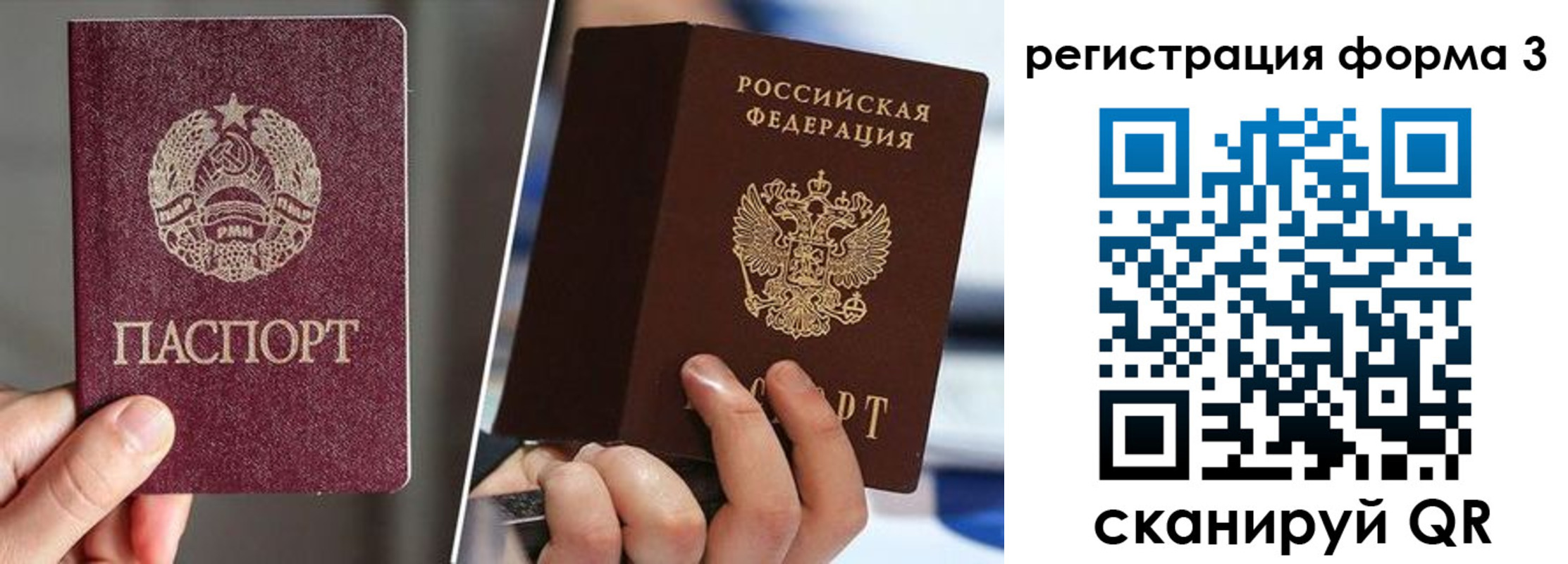 временная регистрация госуслуги в Снежногорске