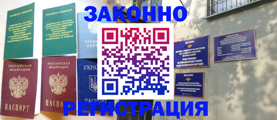 временная регистрация поиск в Снежногорске