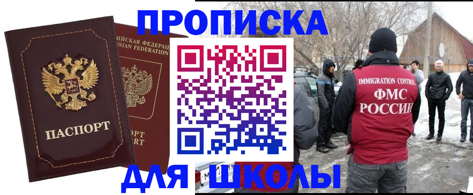 временная регистрация госуслуги в Снежногорске