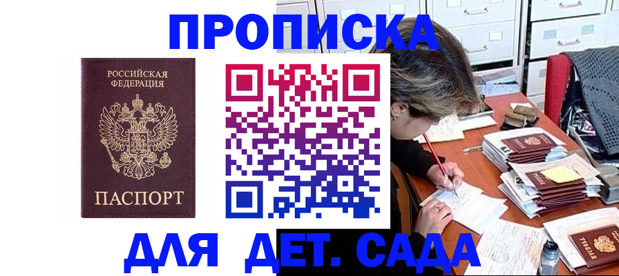 временная регистрация надежно в Снежногорске